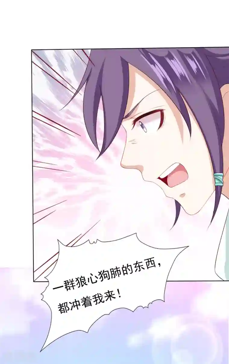 师父，那个很好吃第17话 亲口喂药！再遭突变