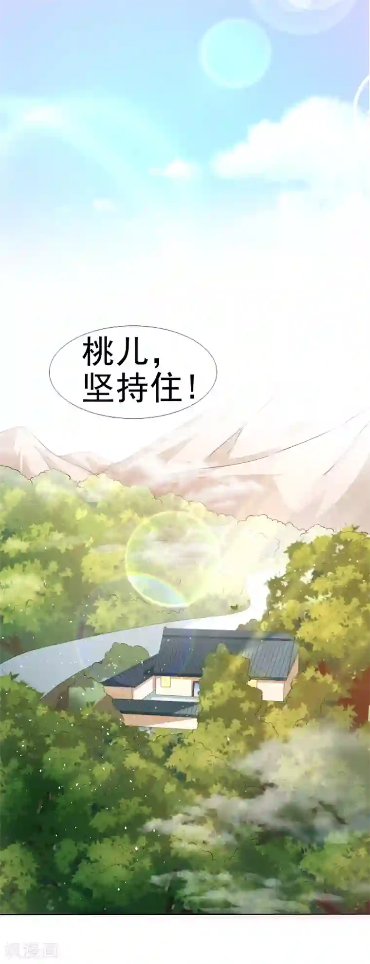 师父，那个很好吃第17话 亲口喂药！再遭突变