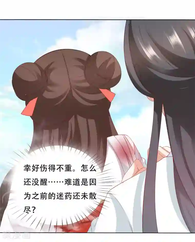 师父，那个很好吃第17话 亲口喂药！再遭突变