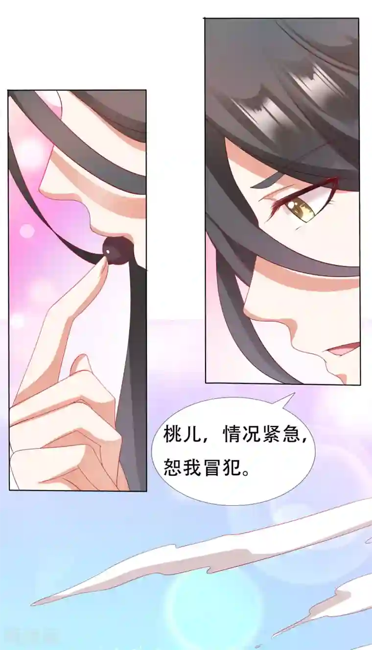 师父，那个很好吃第17话 亲口喂药！再遭突变