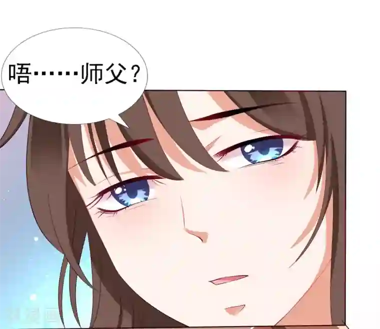 师父，那个很好吃第17话 亲口喂药！再遭突变