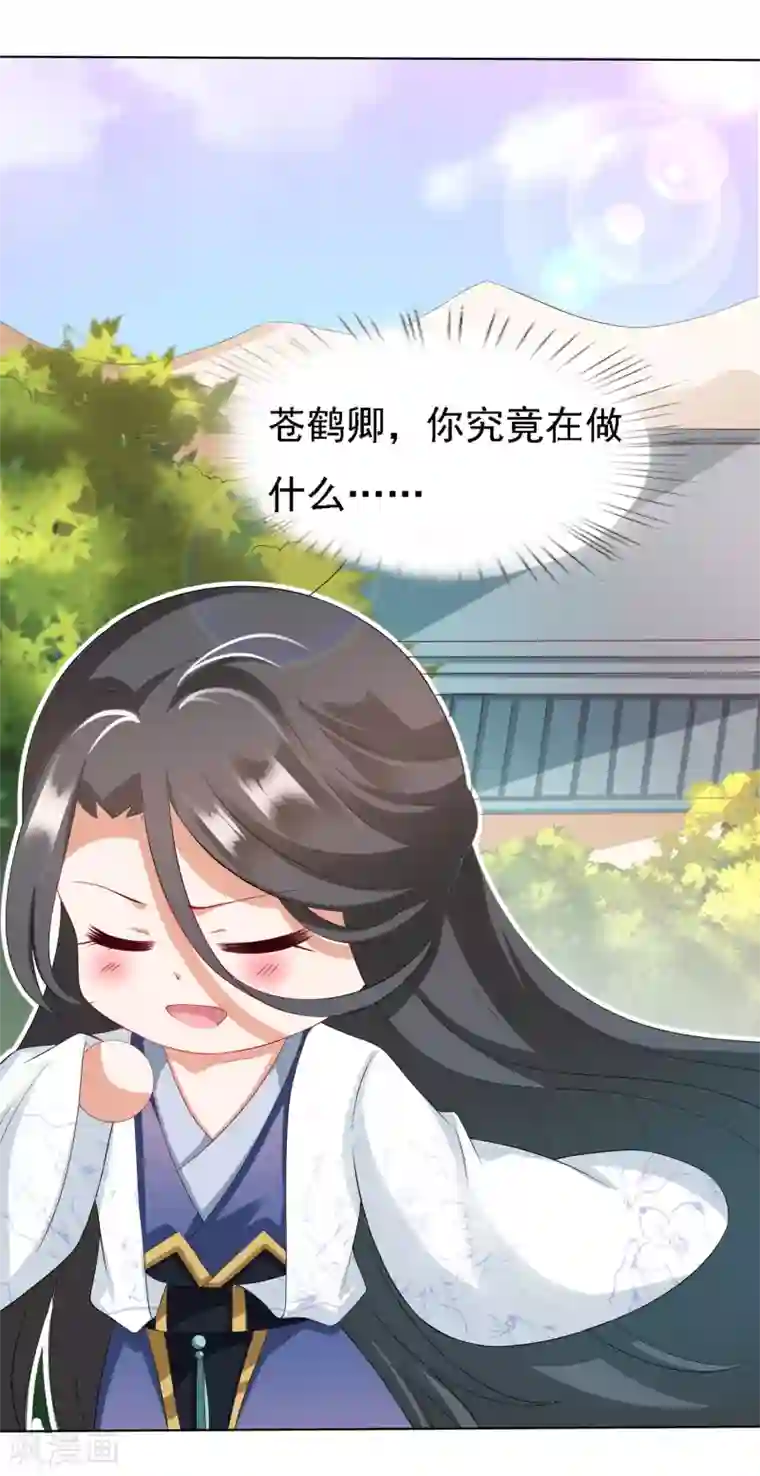 师父，那个很好吃第17话 亲口喂药！再遭突变