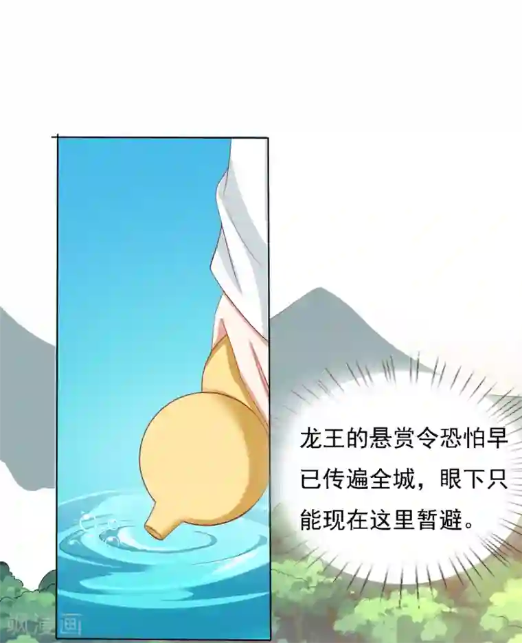 师父，那个很好吃第17话 亲口喂药！再遭突变