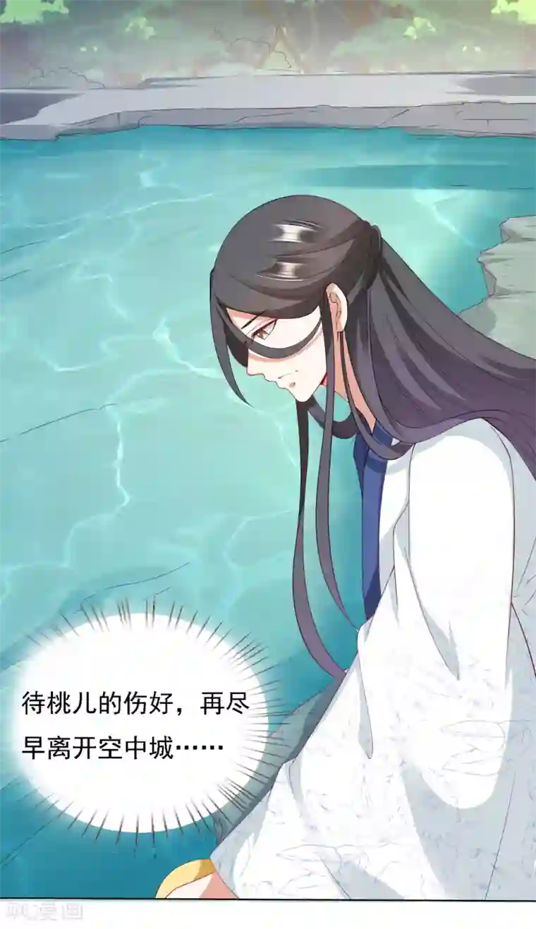 师父，那个很好吃第17话 亲口喂药！再遭突变