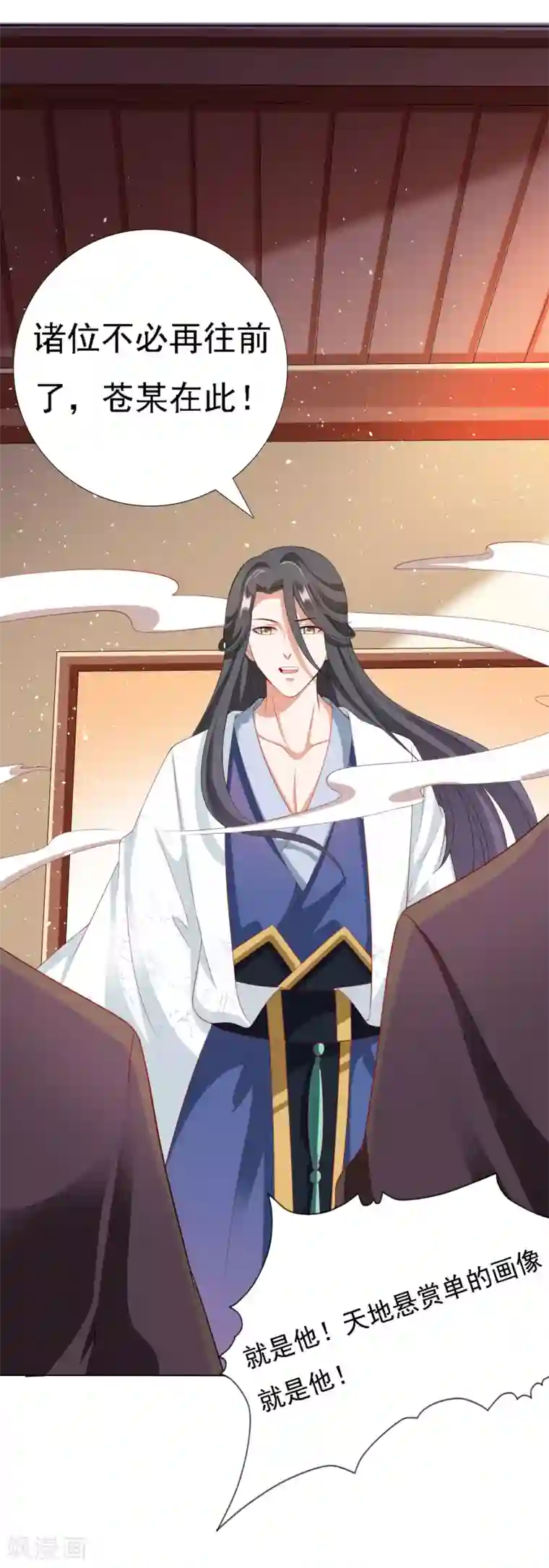 师父，那个很好吃第17话 亲口喂药！再遭突变