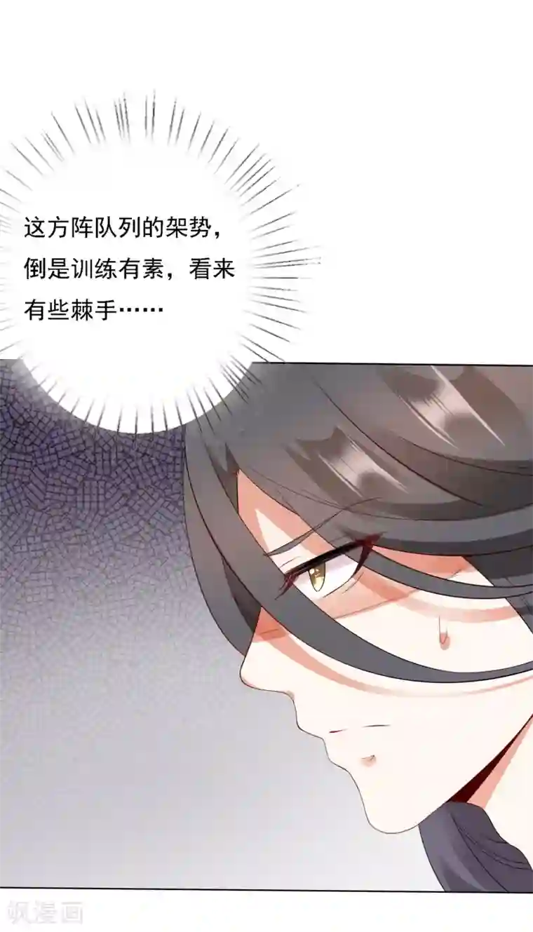 师父，那个很好吃第17话 亲口喂药！再遭突变