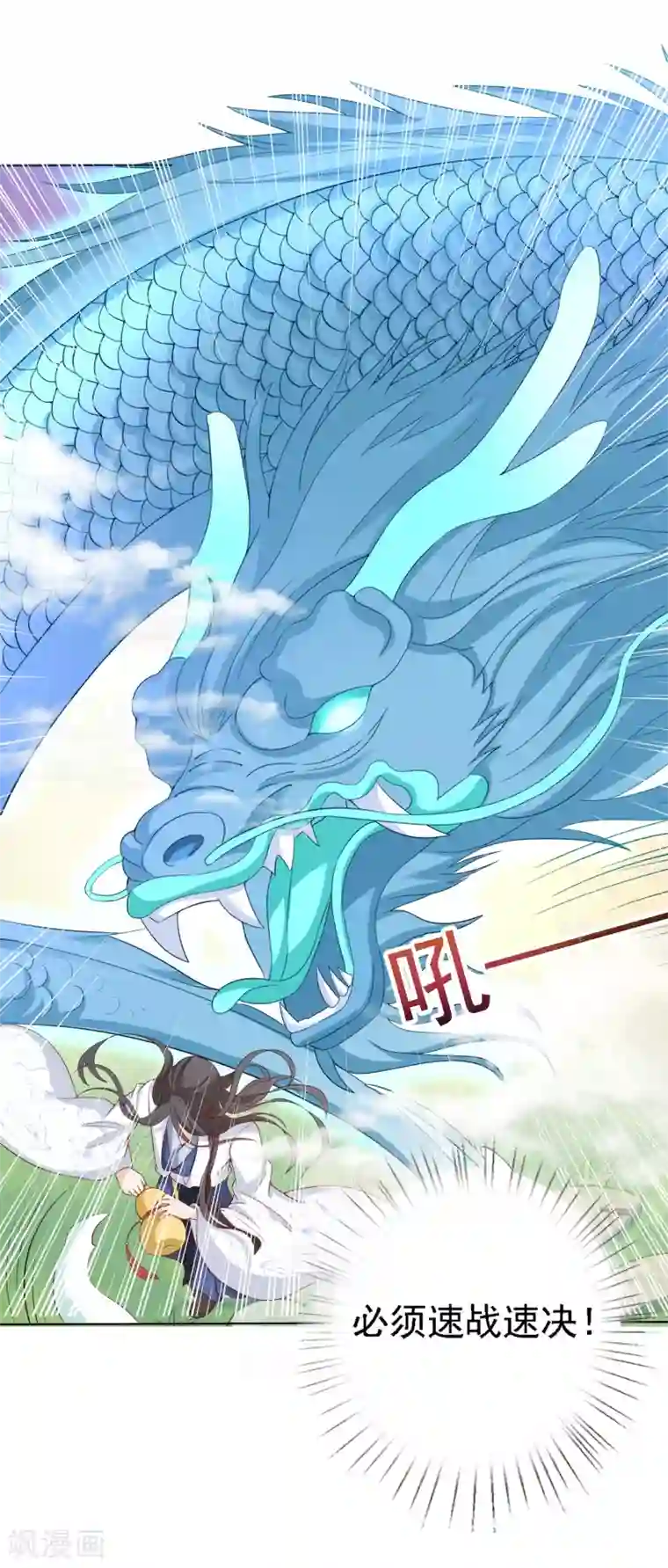 师父，那个很好吃第17话 亲口喂药！再遭突变