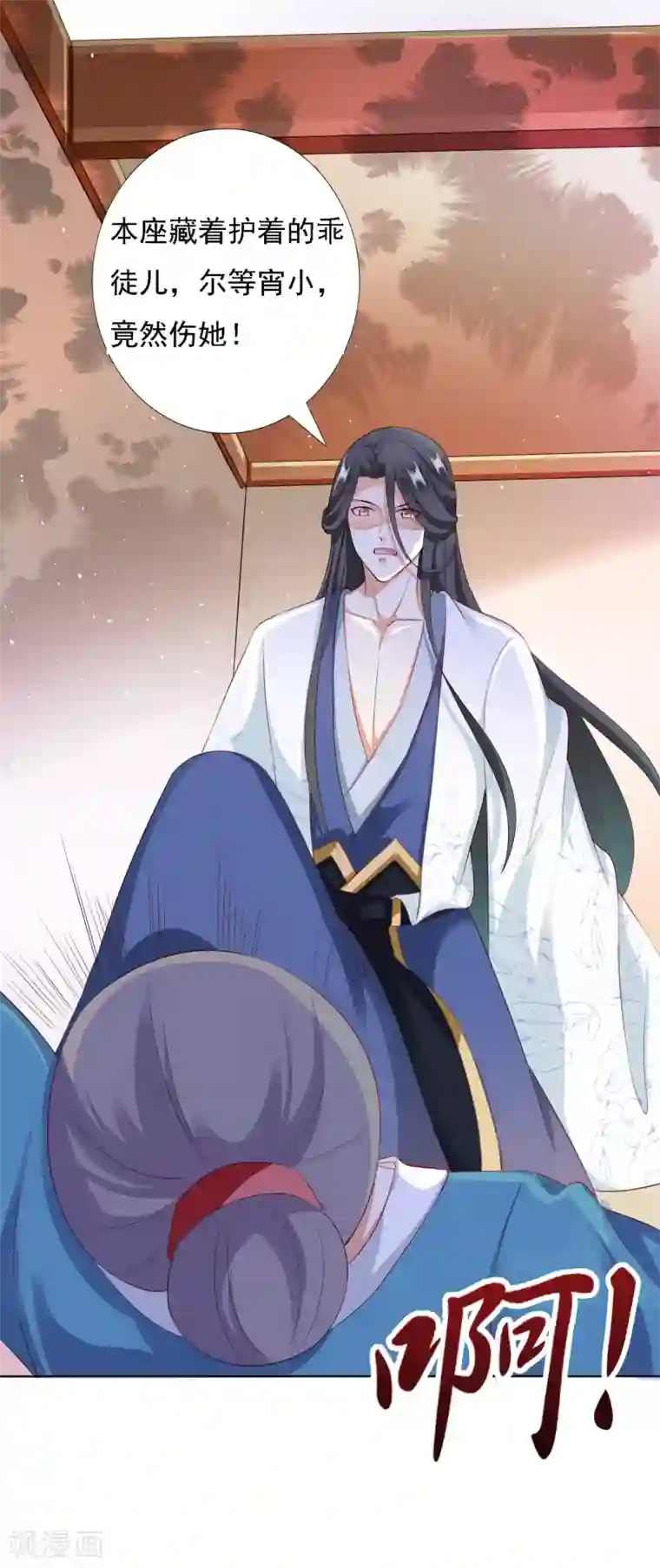 师父，那个很好吃第17话 亲口喂药！再遭突变