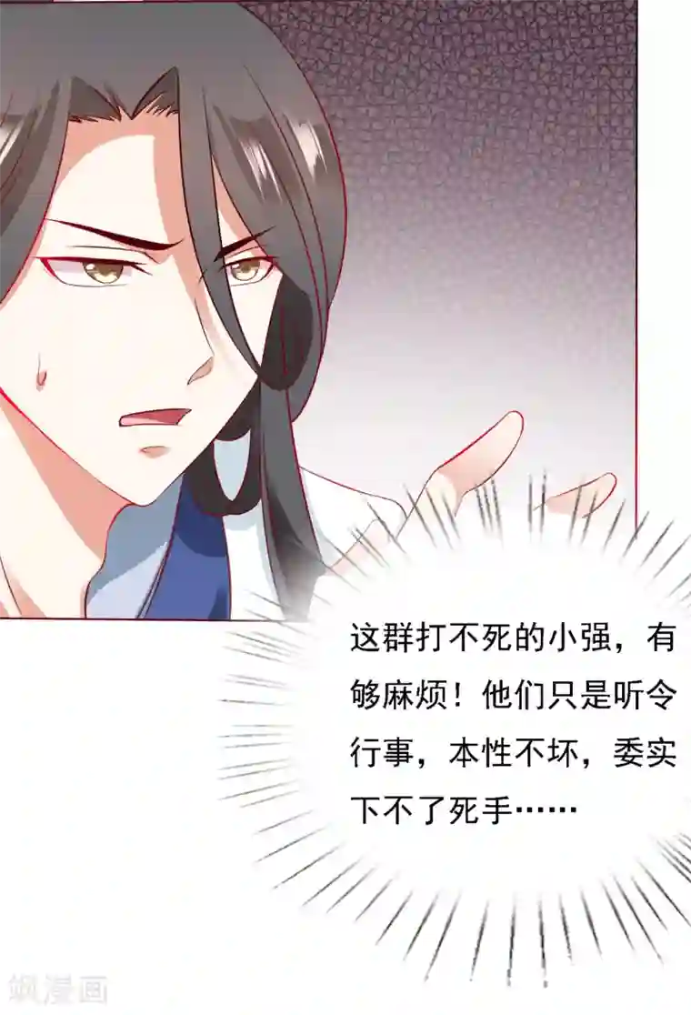 师父，那个很好吃第17话 亲口喂药！再遭突变