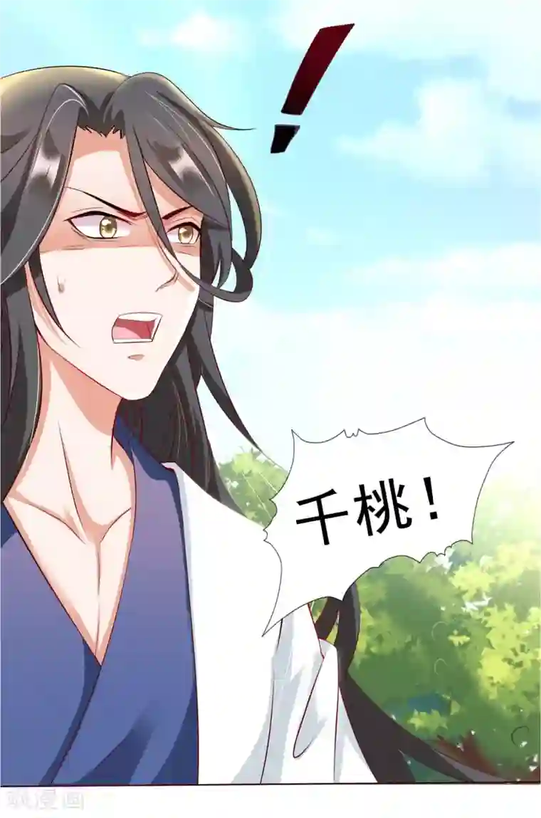 师父，那个很好吃第17话 亲口喂药！再遭突变