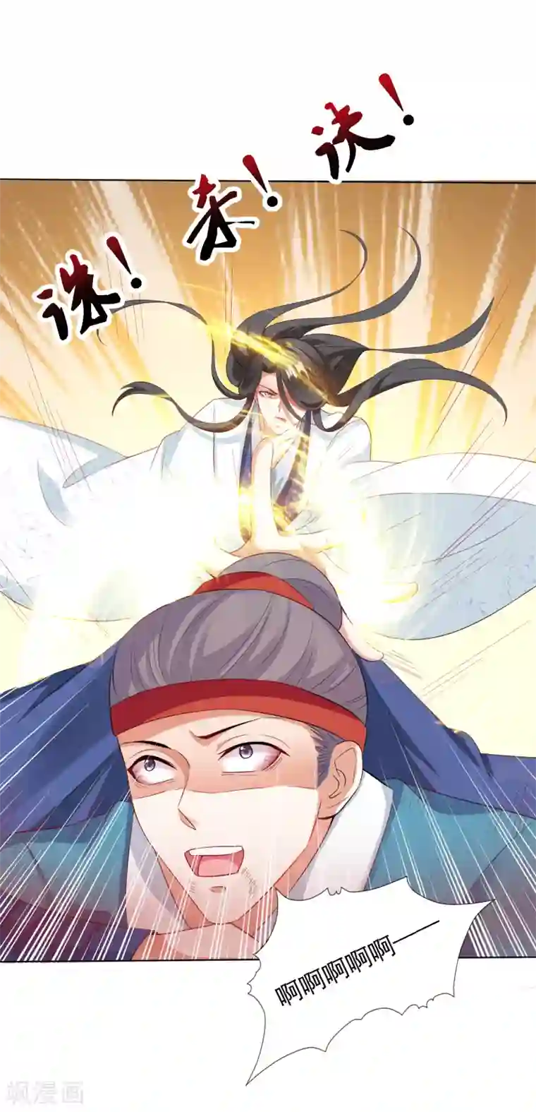 师父，那个很好吃第17话 亲口喂药！再遭突变