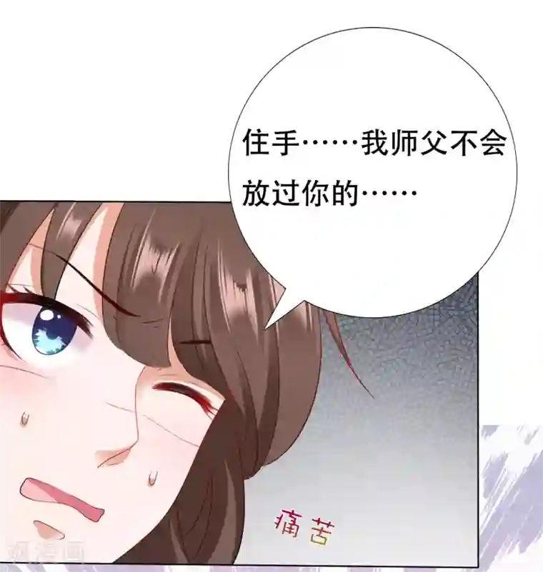 师父，那个很好吃第18话 奇怪的人！危机发酵！