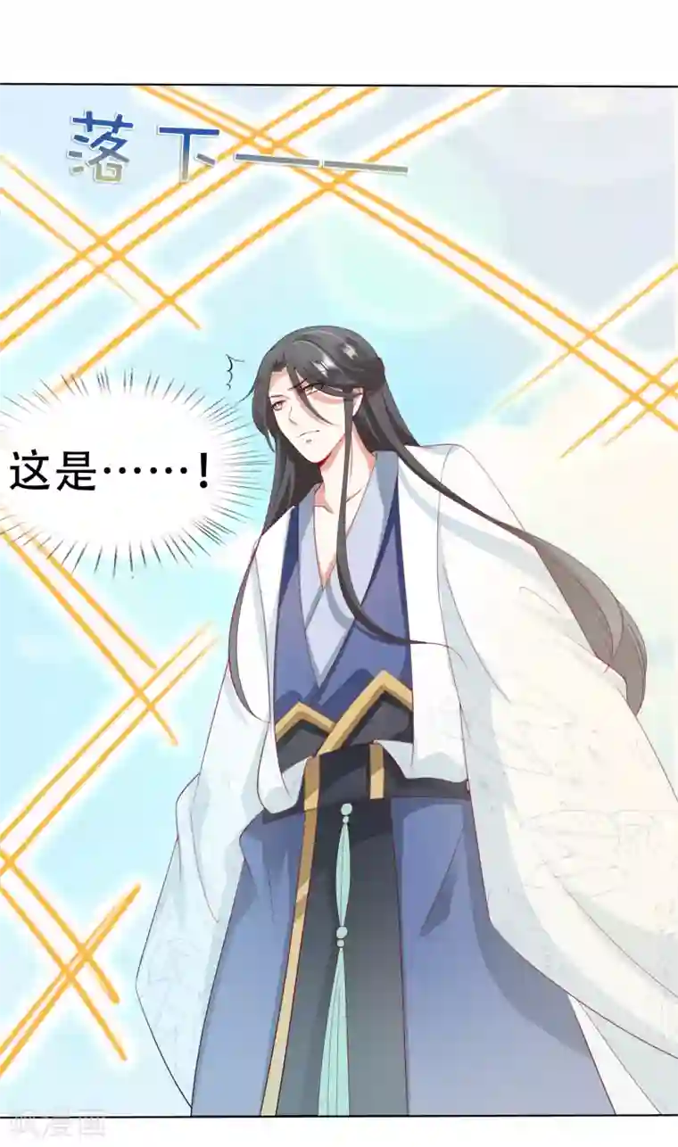 师父，那个很好吃第18话 奇怪的人！危机发酵！