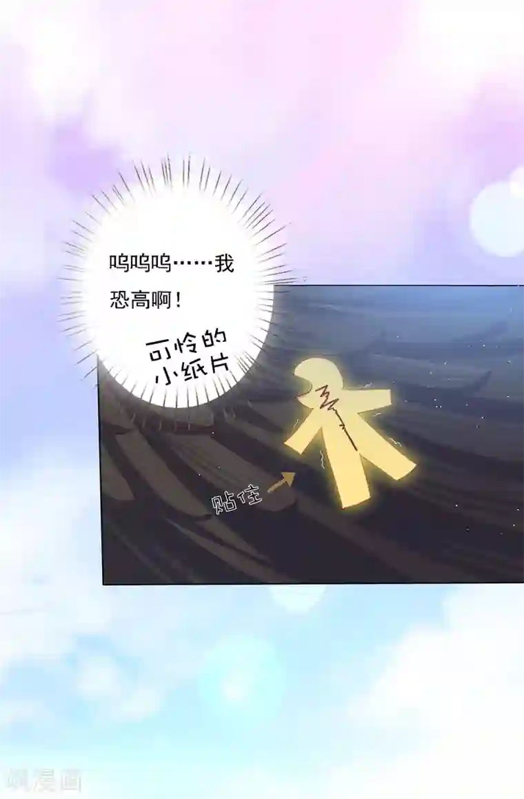师父，那个很好吃第18话 奇怪的人！危机发酵！