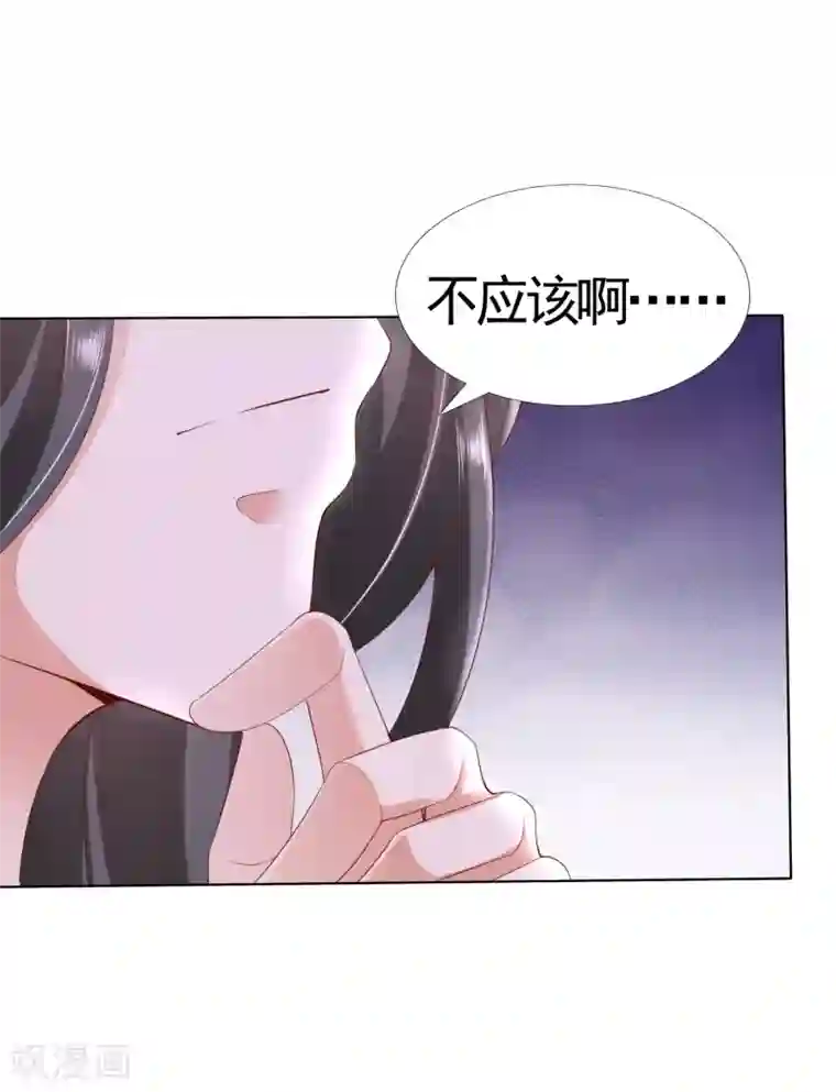 师父，那个很好吃第18话 奇怪的人！危机发酵！