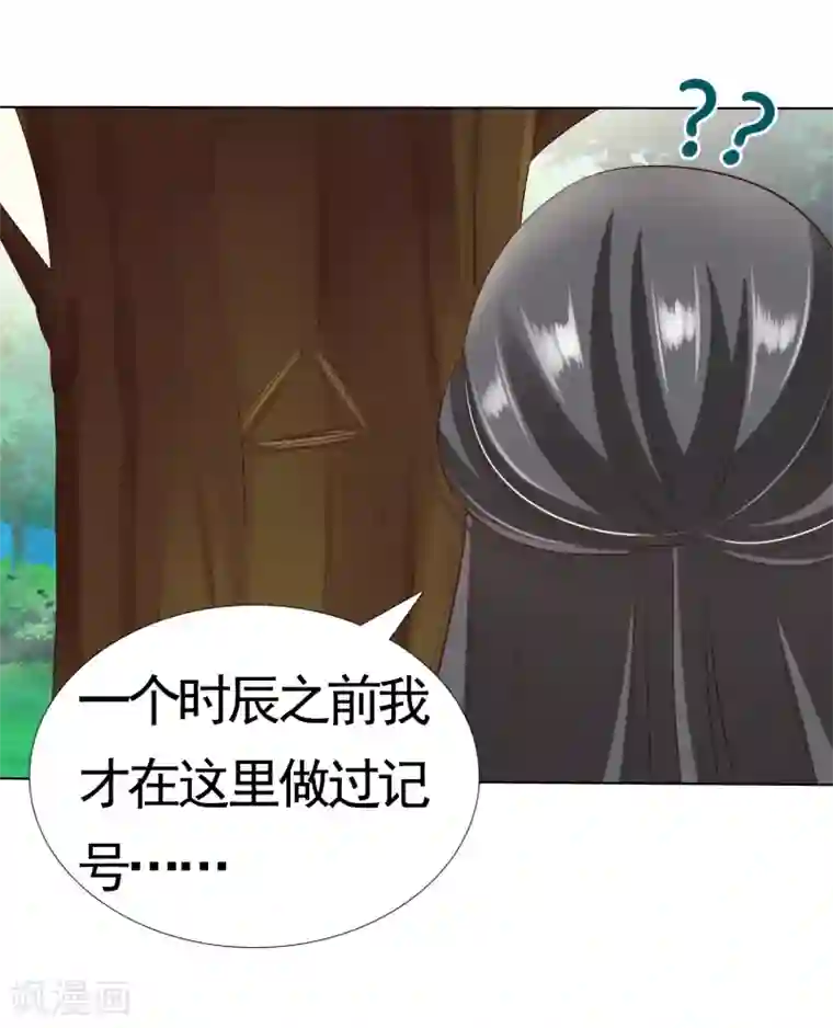 师父，那个很好吃第18话 奇怪的人！危机发酵！