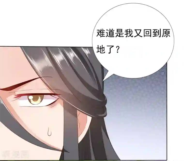 师父，那个很好吃第18话 奇怪的人！危机发酵！