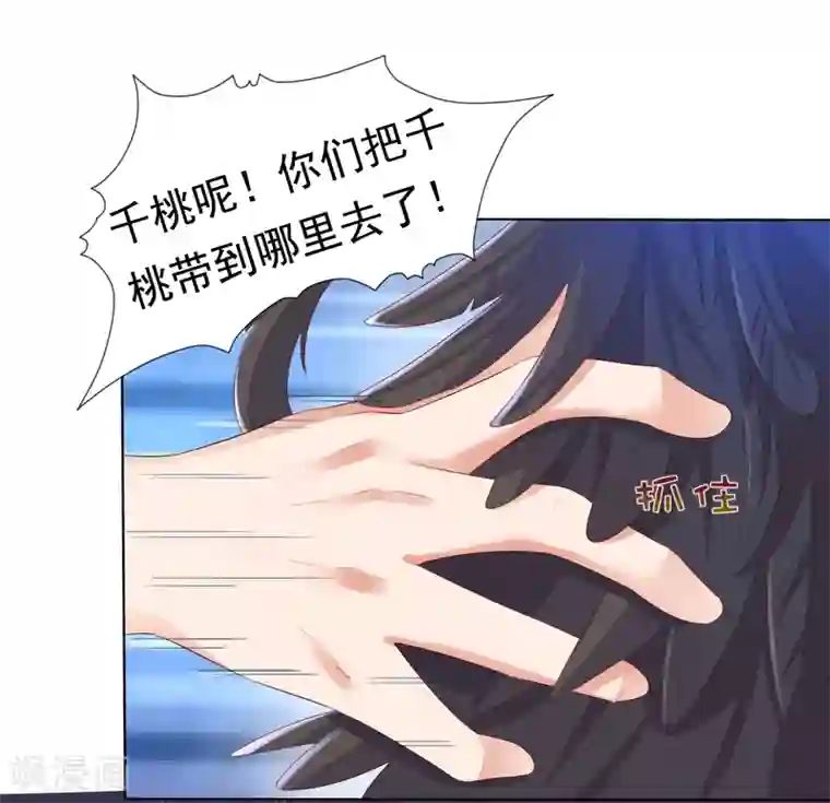 师父，那个很好吃第18话 奇怪的人！危机发酵！