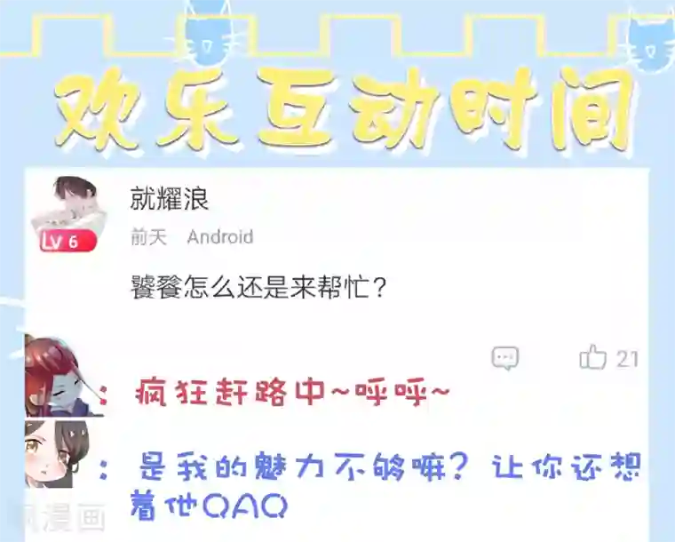 师父，那个很好吃第18话 奇怪的人！危机发酵！