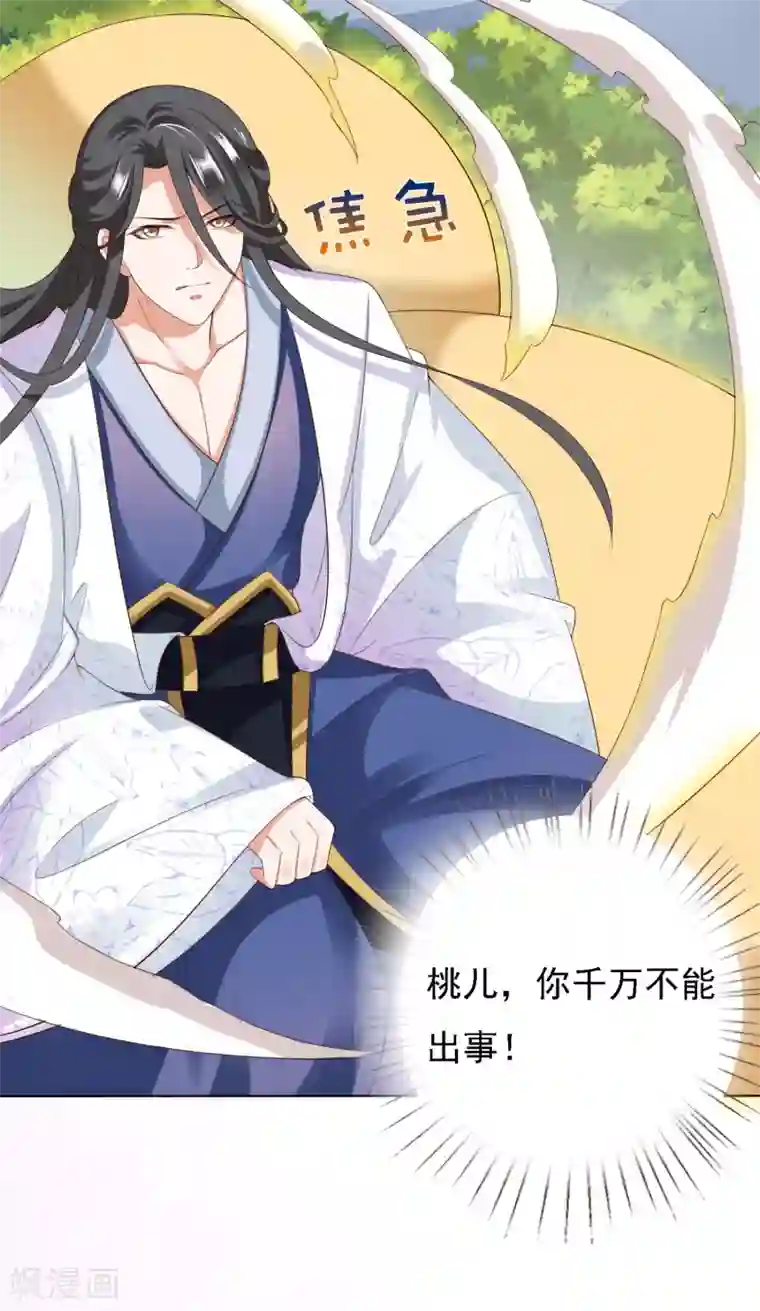师父，那个很好吃第18话 奇怪的人！危机发酵！