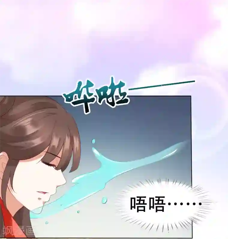 师父，那个很好吃第18话 奇怪的人！危机发酵！