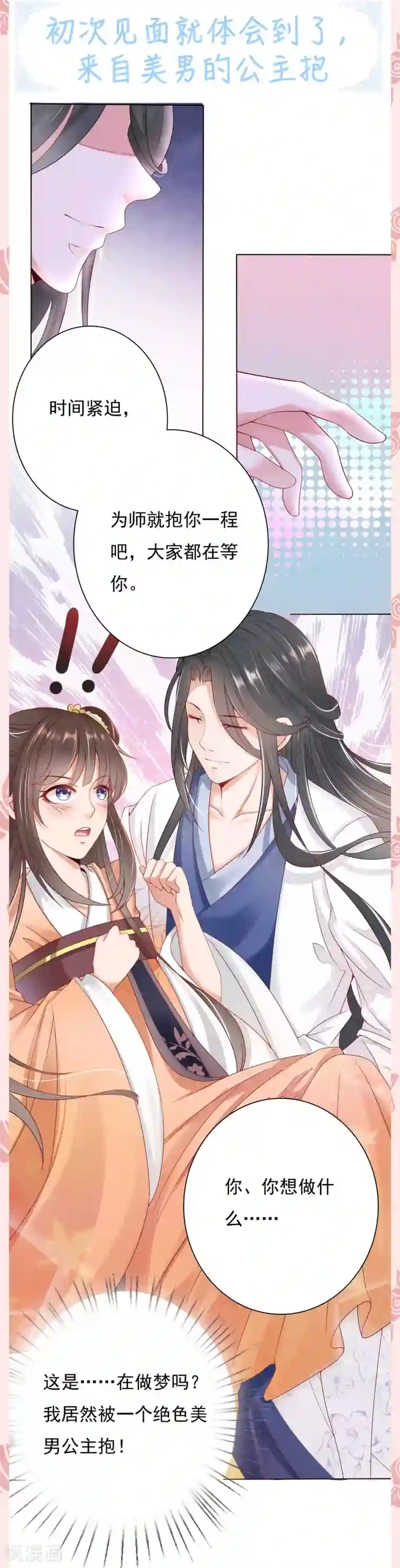 师父，那个很好吃情人节撒糖集合番外