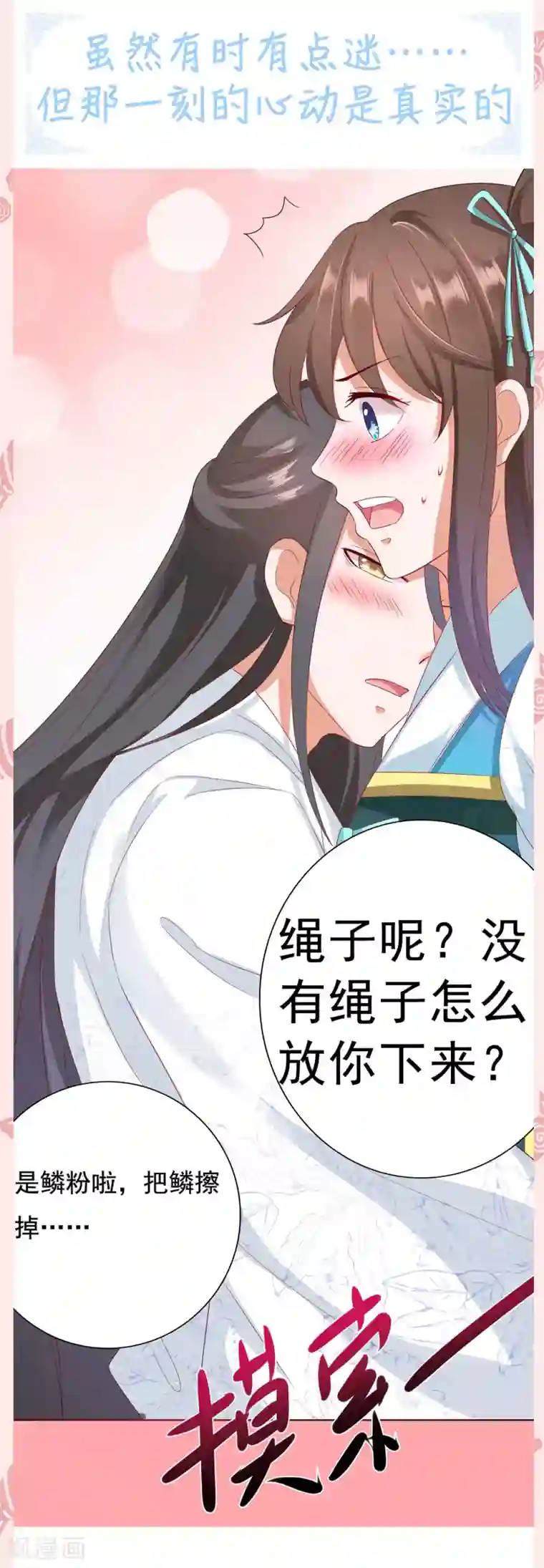 师父，那个很好吃情人节撒糖集合番外