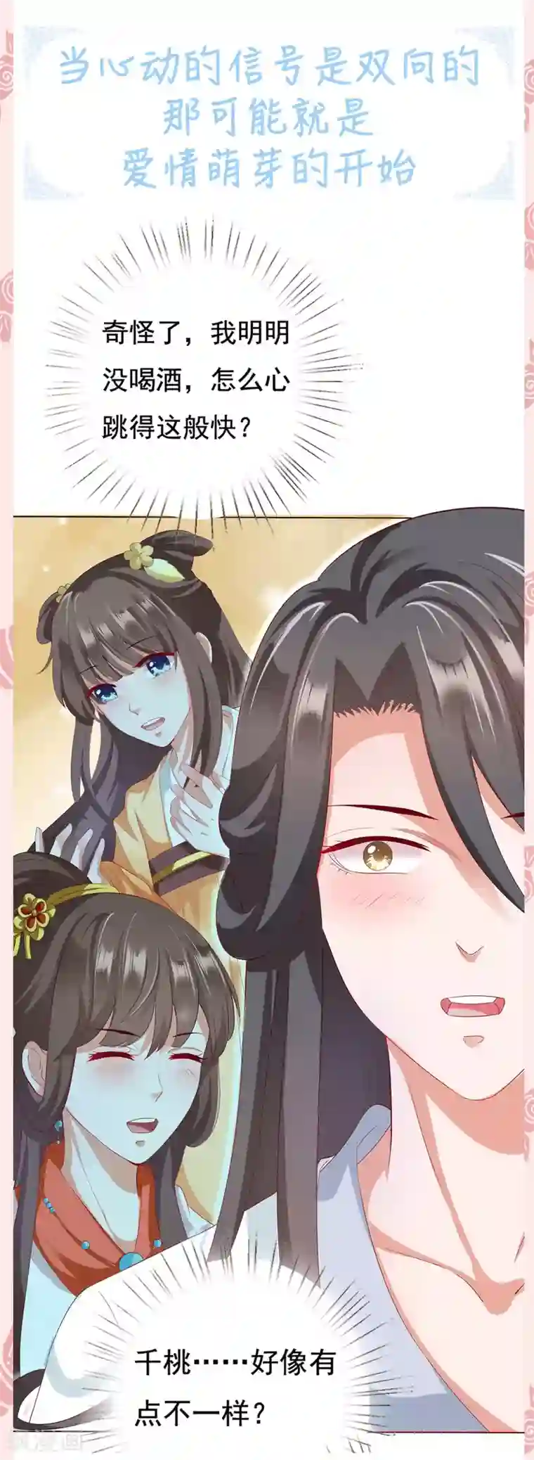 师父，那个很好吃情人节撒糖集合番外