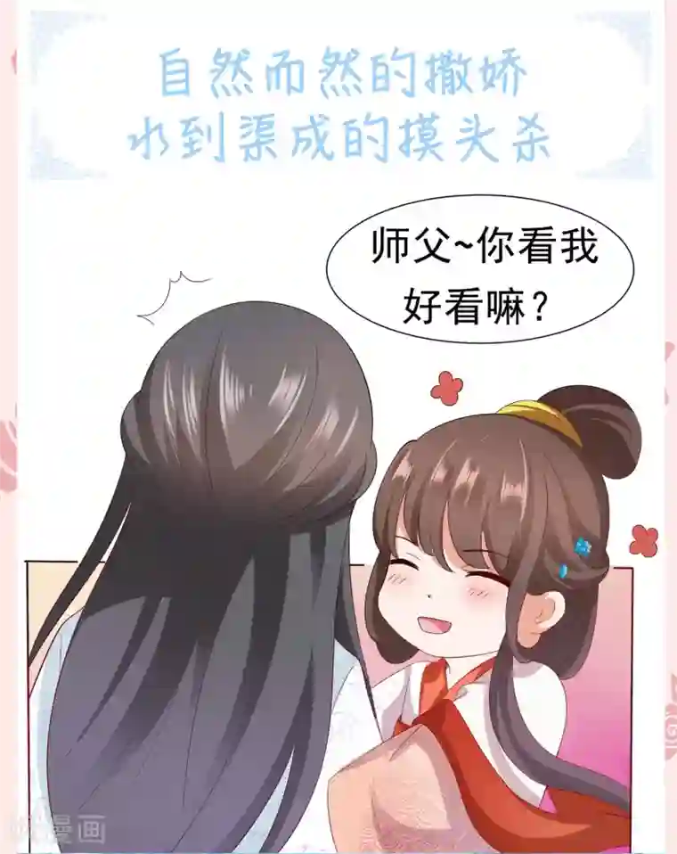 师父，那个很好吃情人节撒糖集合番外