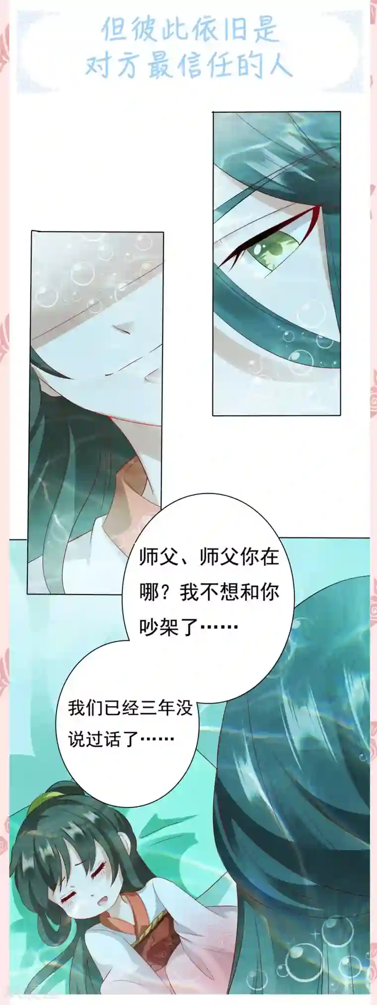 师父，那个很好吃情人节撒糖集合番外