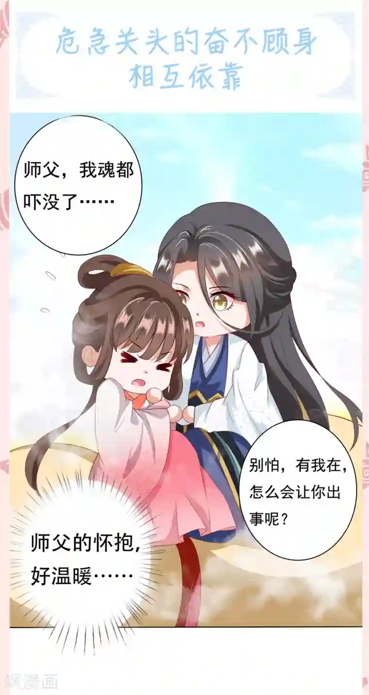 师父，那个很好吃情人节撒糖集合番外