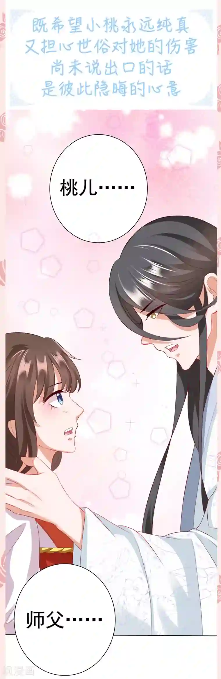 师父，那个很好吃情人节撒糖集合番外