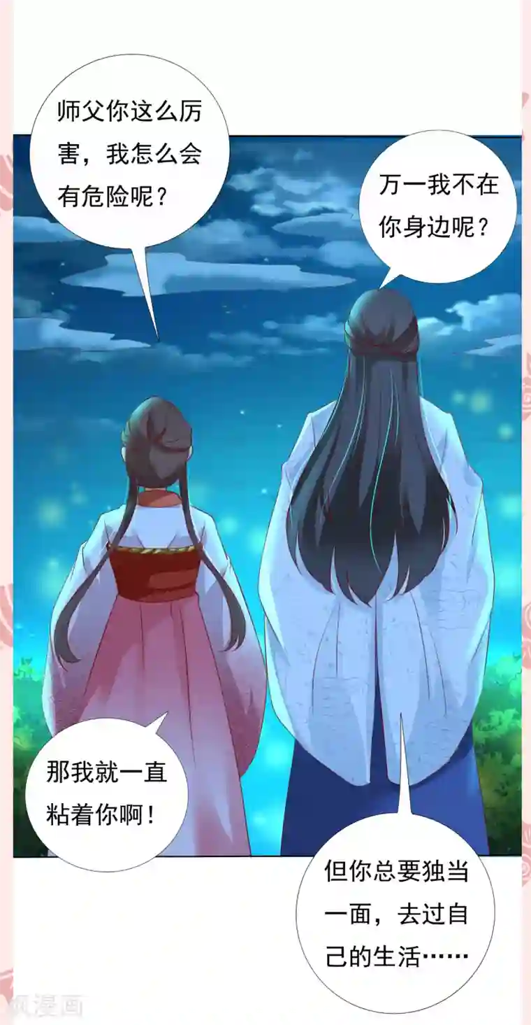 师父，那个很好吃情人节撒糖集合番外