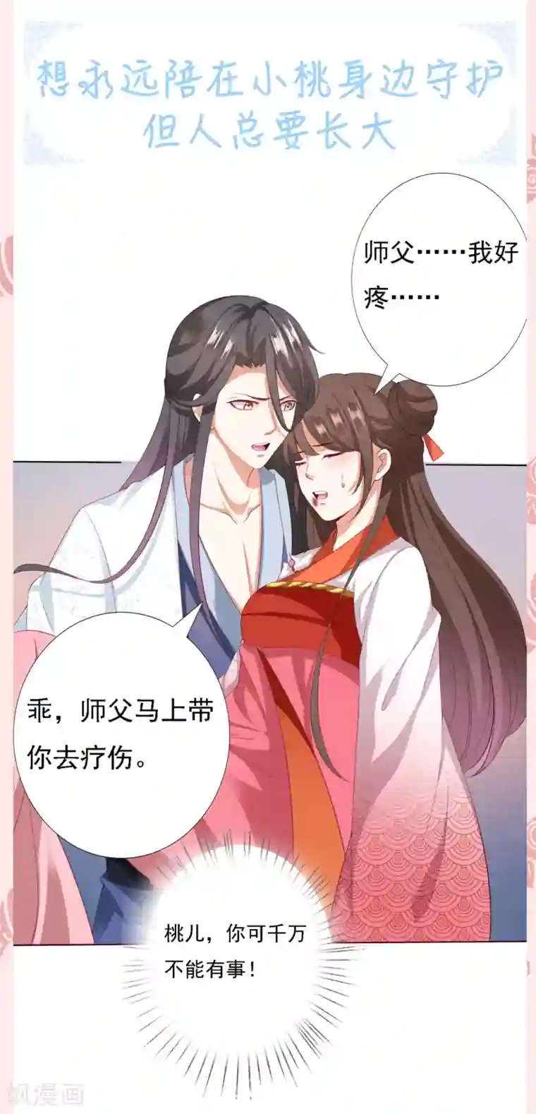 师父，那个很好吃情人节撒糖集合番外