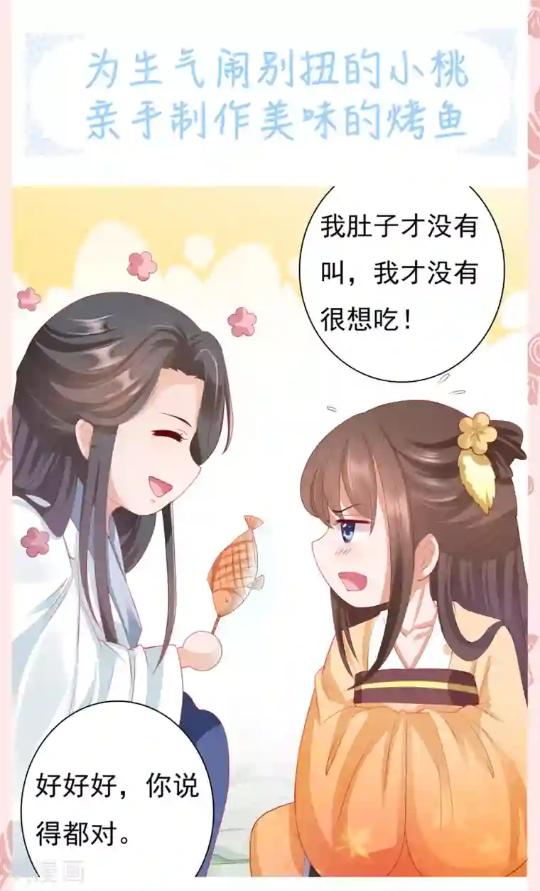 师父，那个很好吃情人节撒糖集合番外