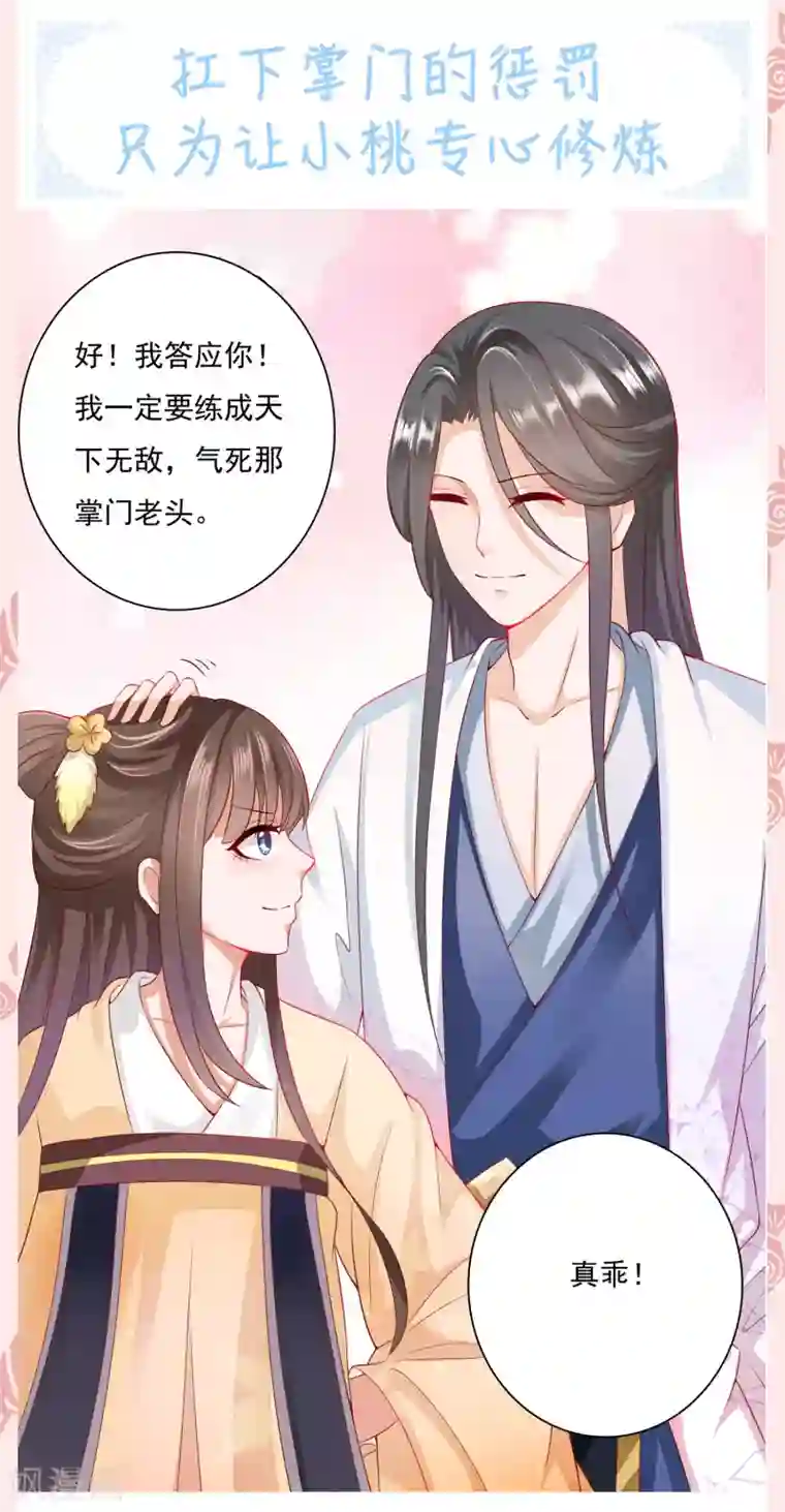 师父，那个很好吃情人节撒糖集合番外