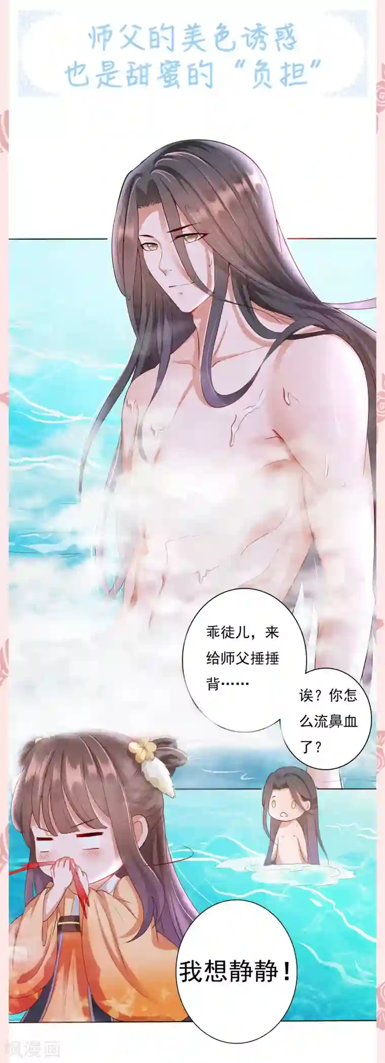 师父，那个很好吃情人节撒糖集合番外