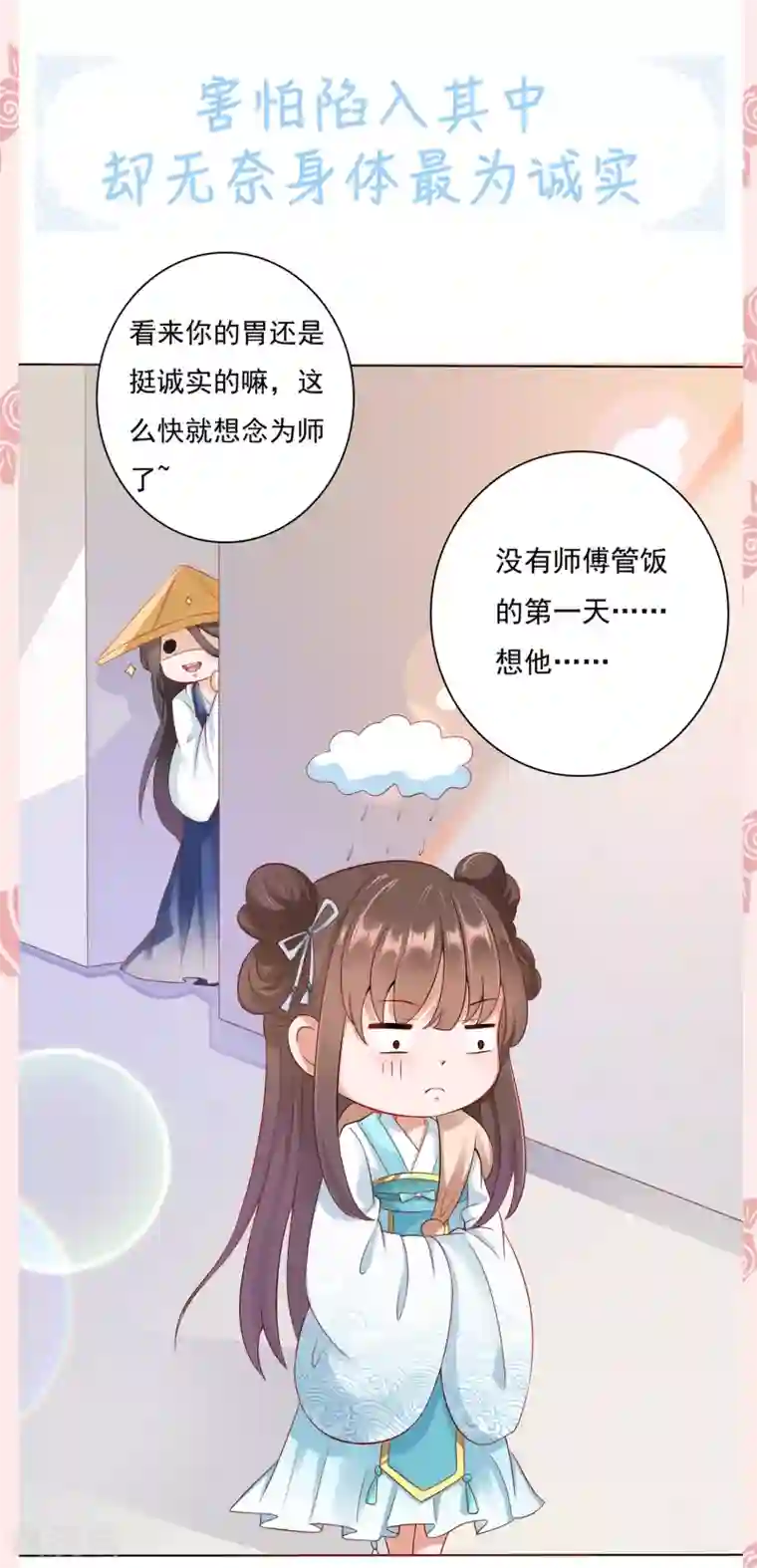 师父，那个很好吃情人节撒糖集合番外