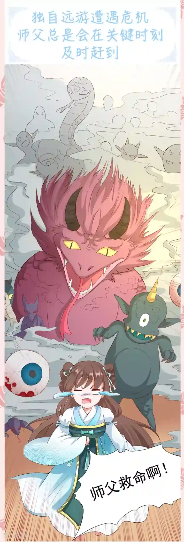 师父，那个很好吃情人节撒糖集合番外