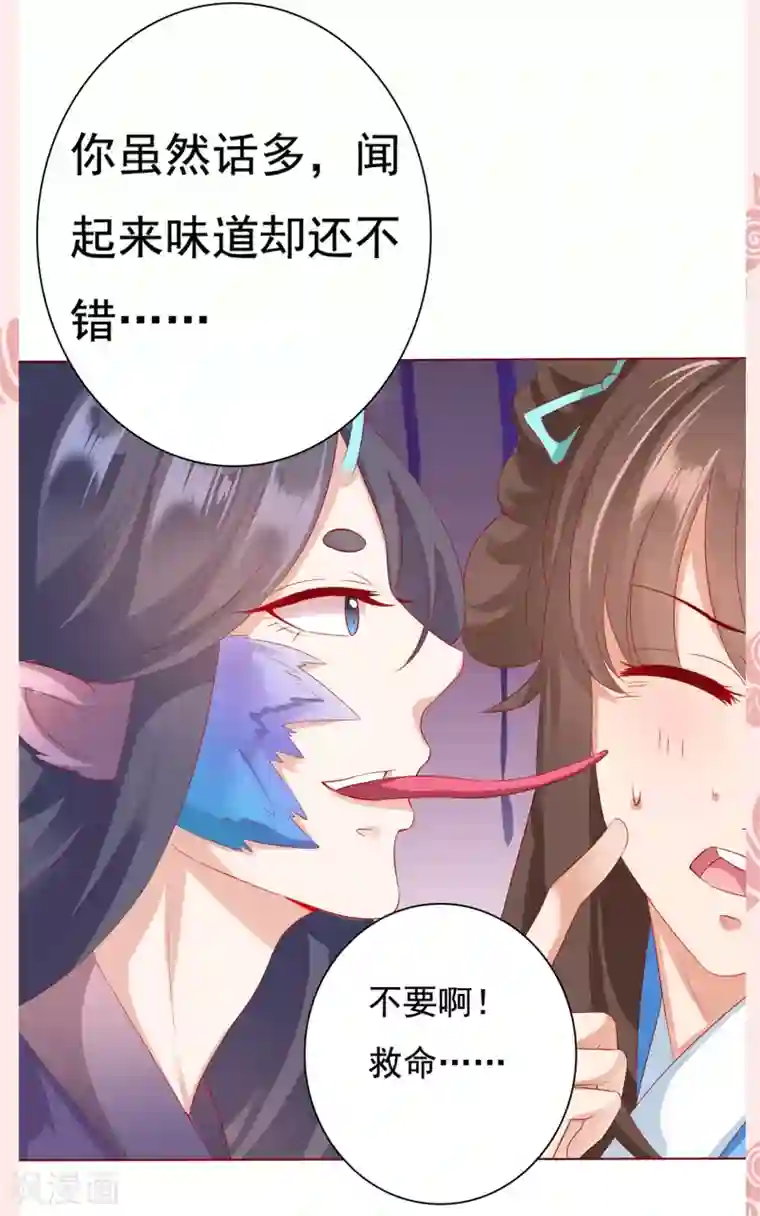 师父，那个很好吃情人节撒糖集合番外