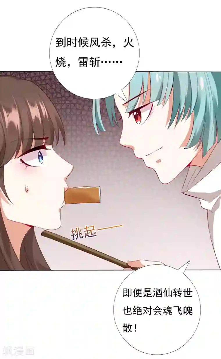 师父，那个很好吃第19话 突变！师父重伤！