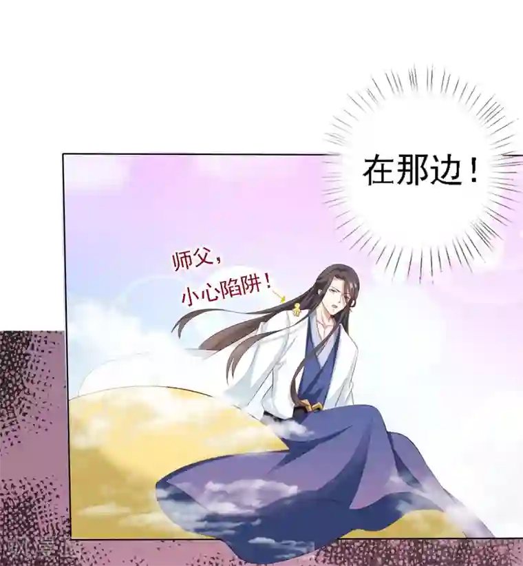 师父，那个很好吃第19话 突变！师父重伤！