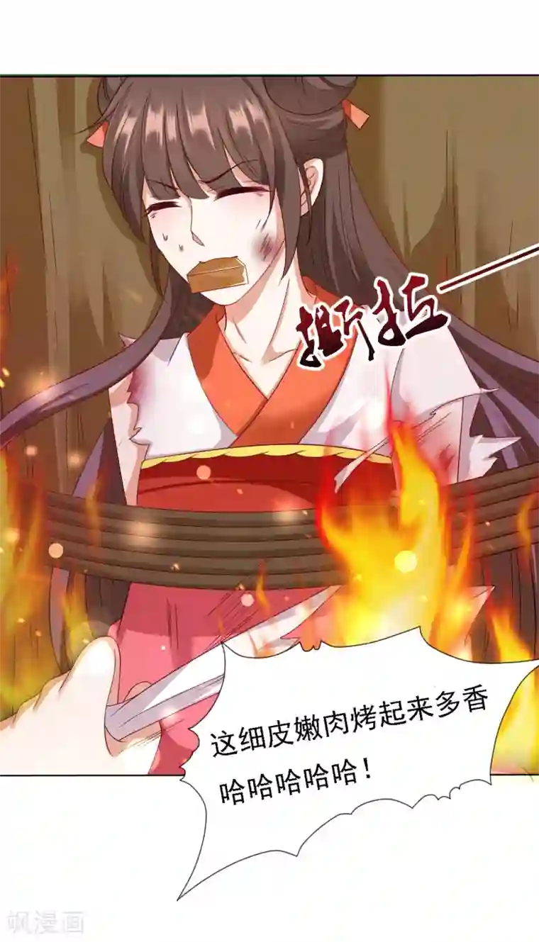 师父，那个很好吃第19话 突变！师父重伤！