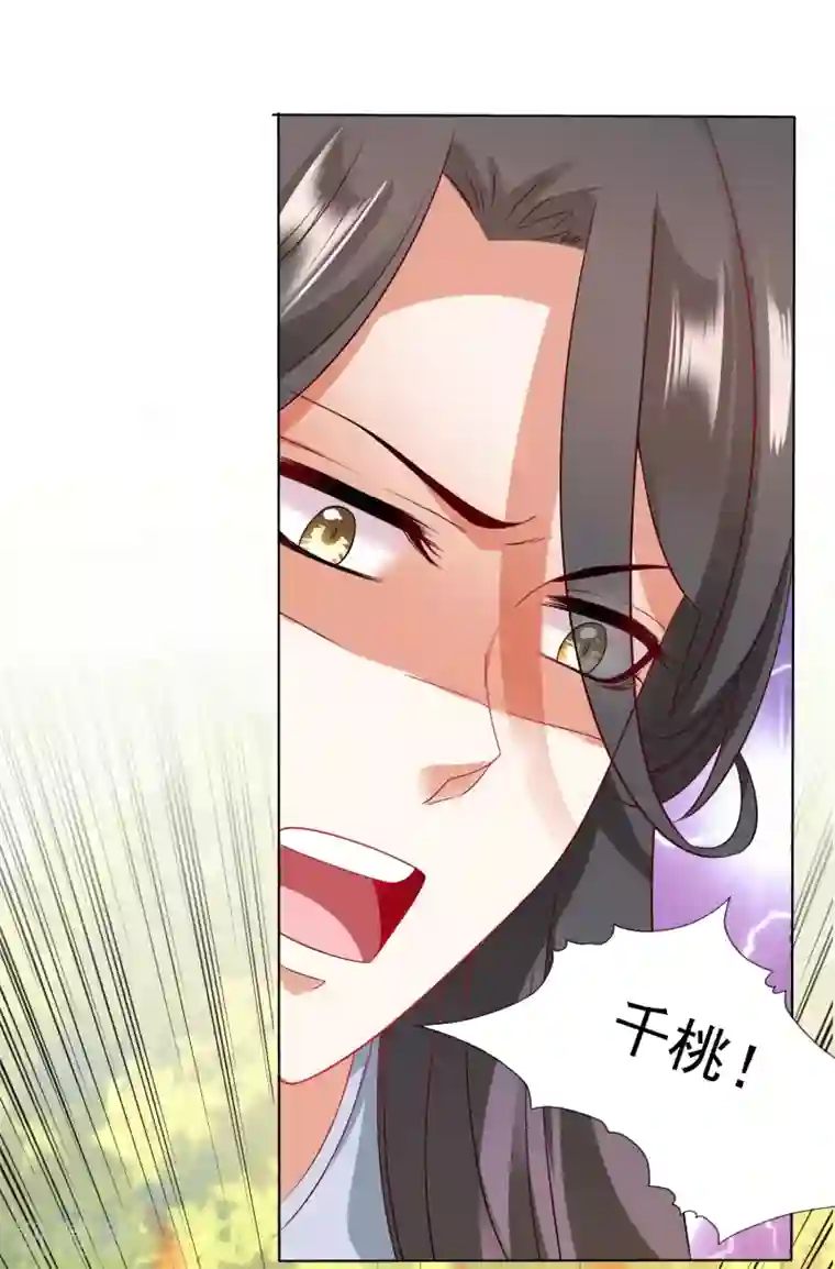 师父，那个很好吃第19话 突变！师父重伤！