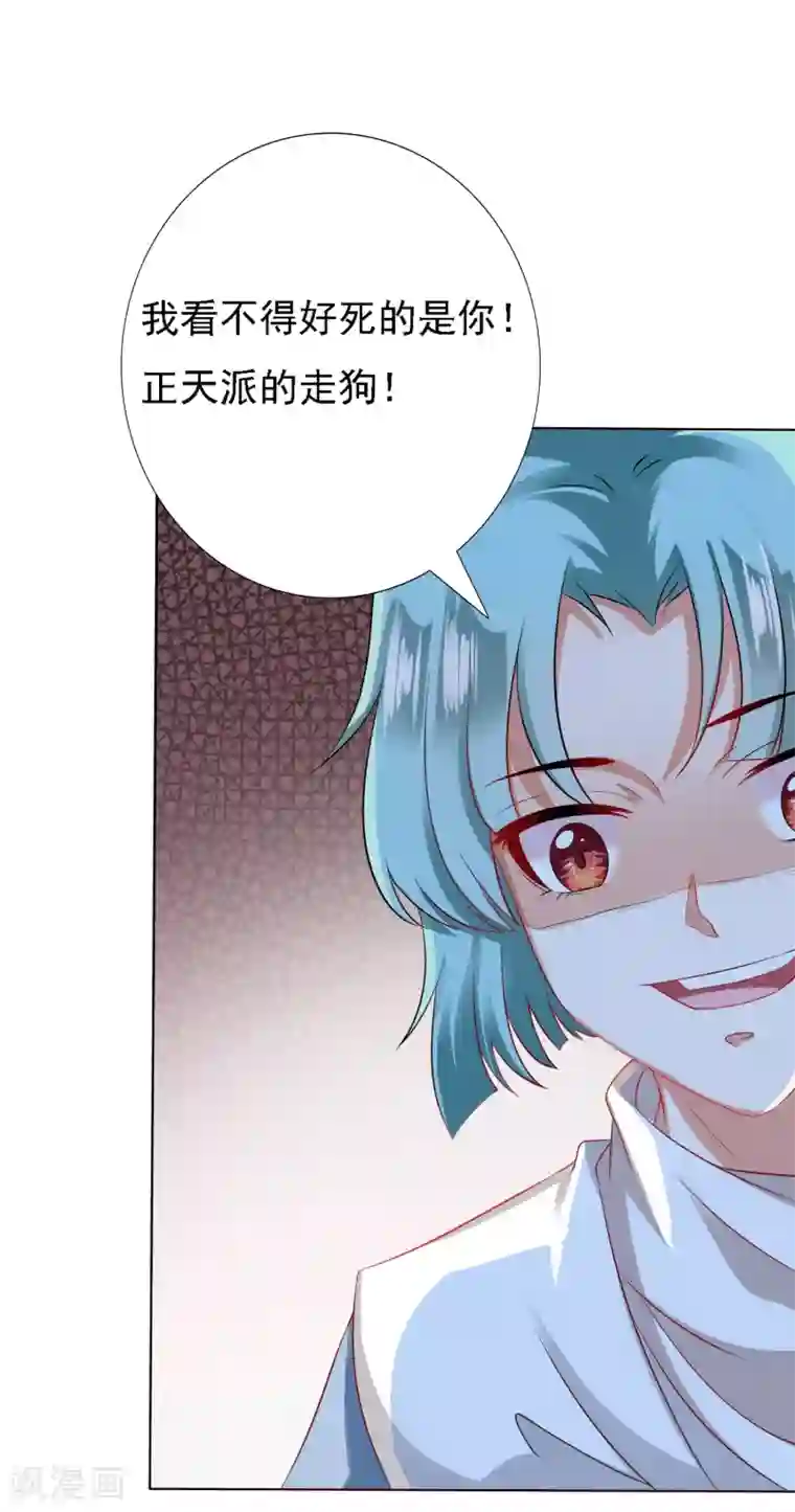 师父，那个很好吃第19话 突变！师父重伤！