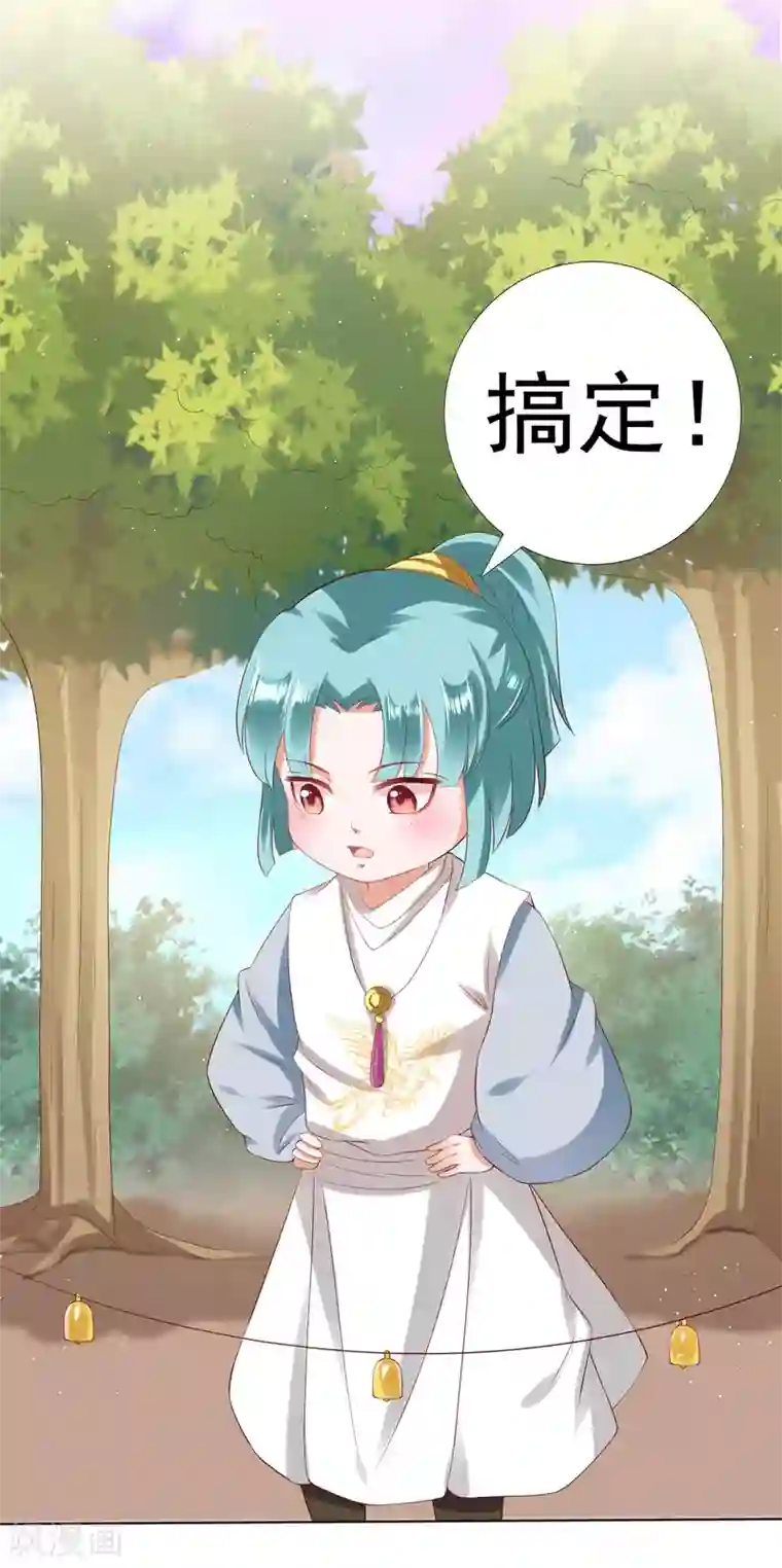 师父，那个很好吃第19话 突变！师父重伤！