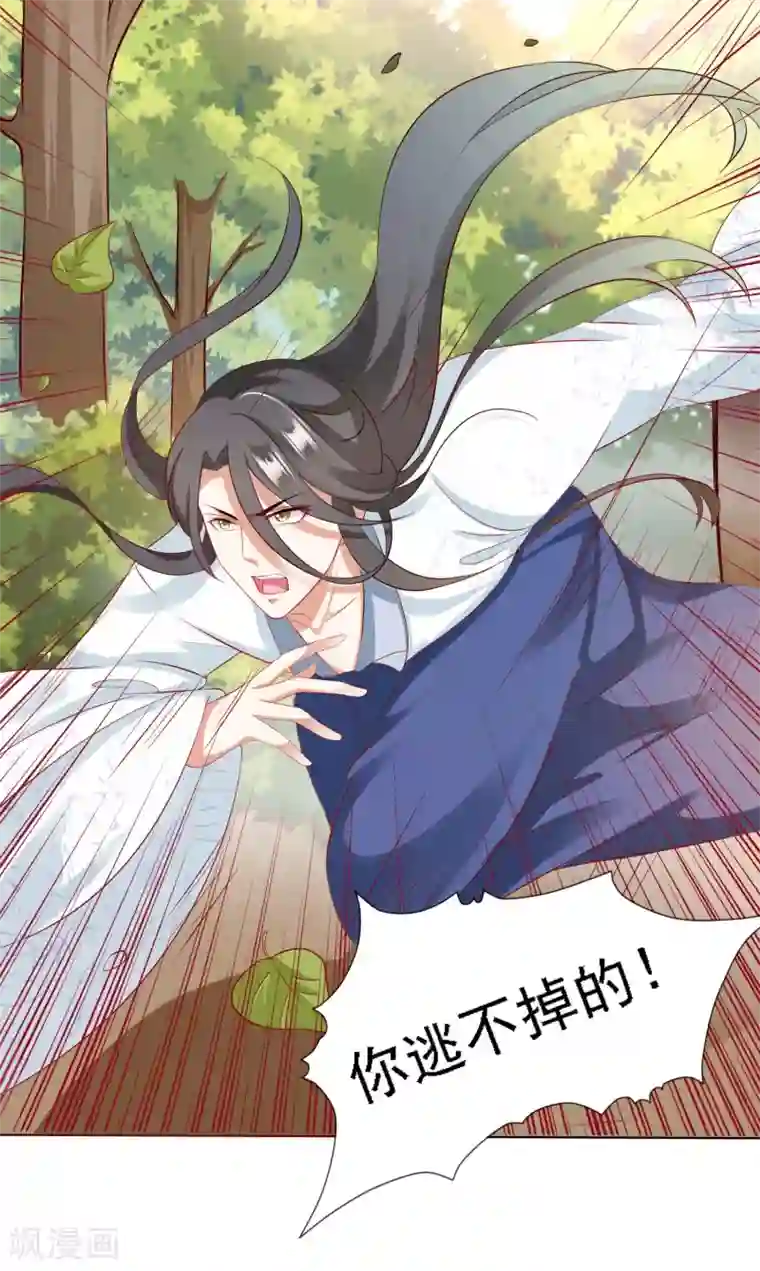 师父，那个很好吃第19话 突变！师父重伤！