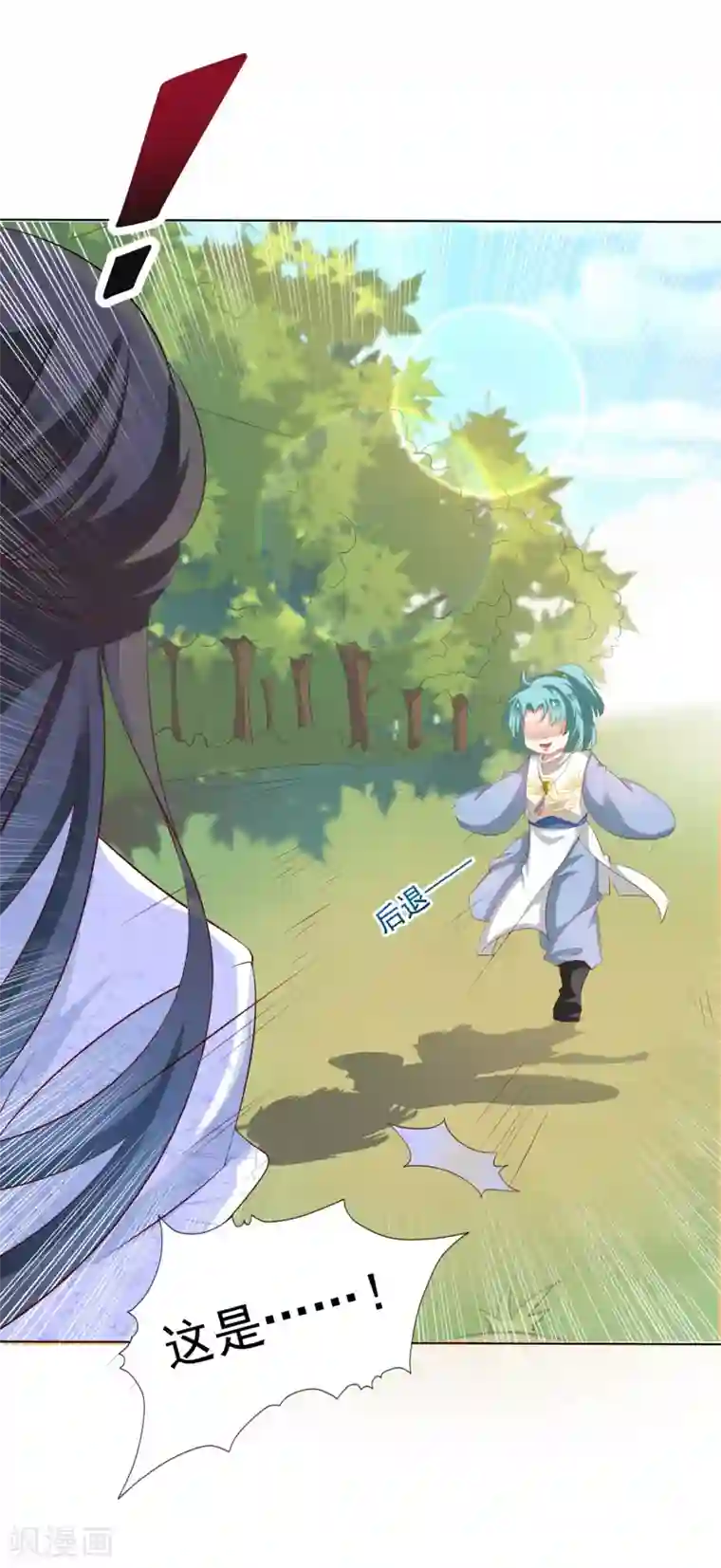 师父，那个很好吃第19话 突变！师父重伤！