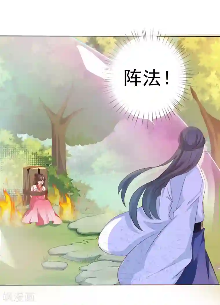 师父，那个很好吃第19话 突变！师父重伤！