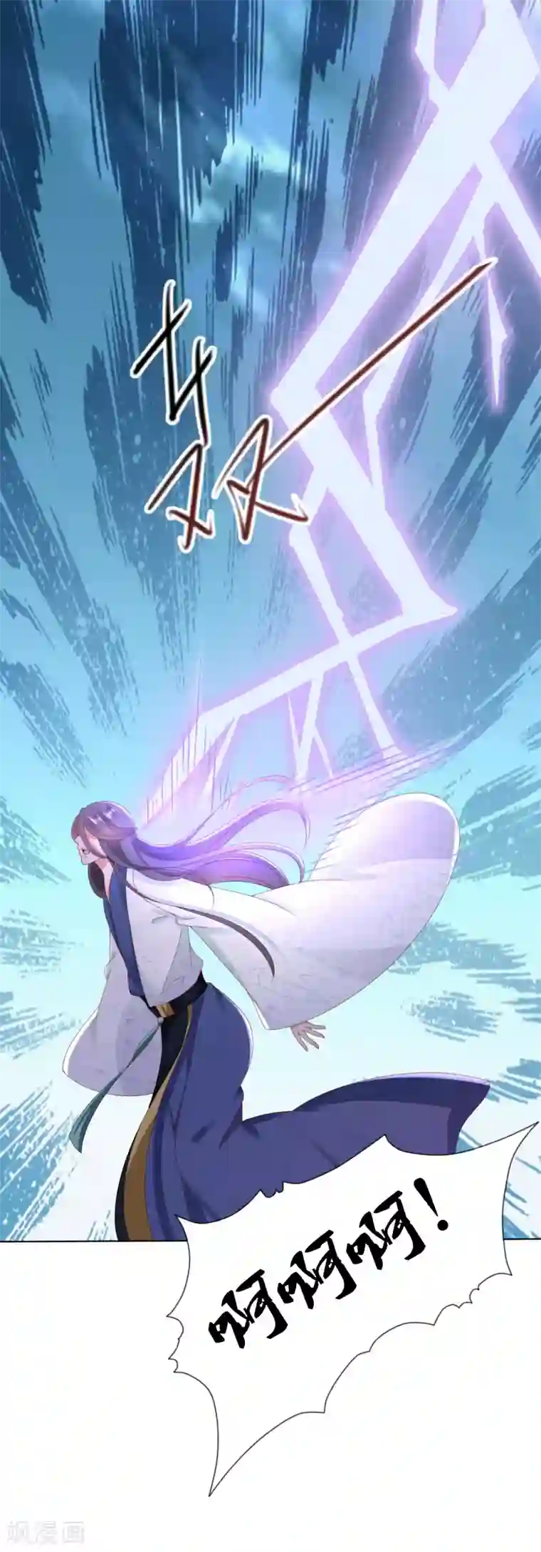 师父，那个很好吃第19话 突变！师父重伤！
